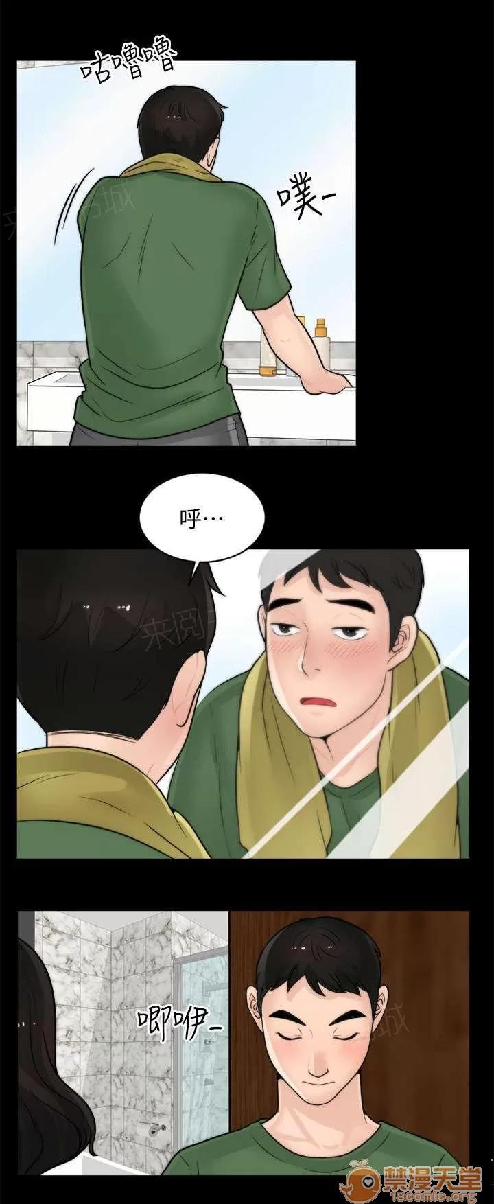 1702 晚上等我 第5页