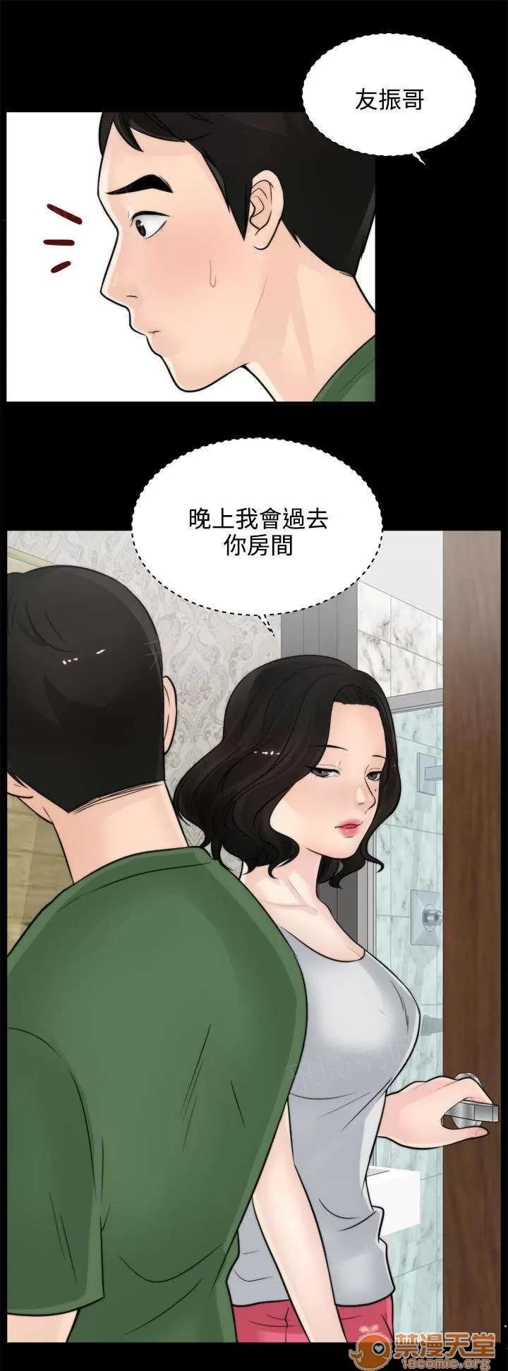 1702 晚上等我 第7页