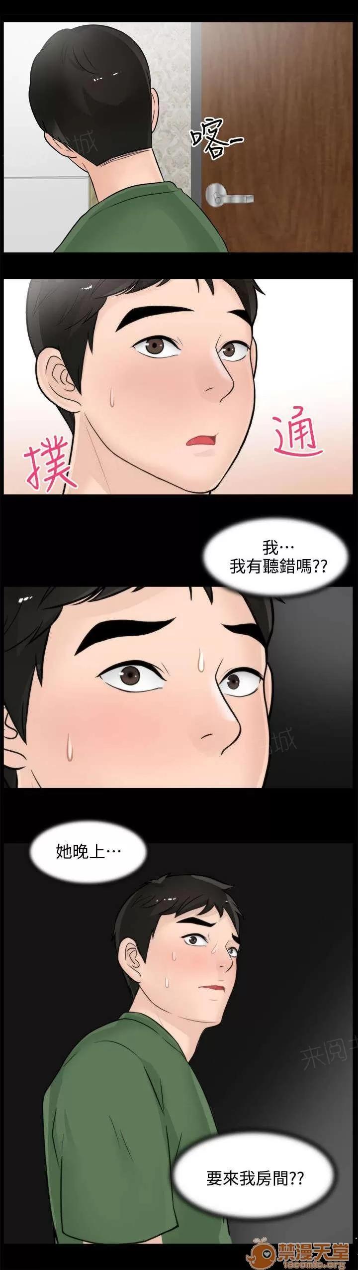 1702 晚上等我 第8页