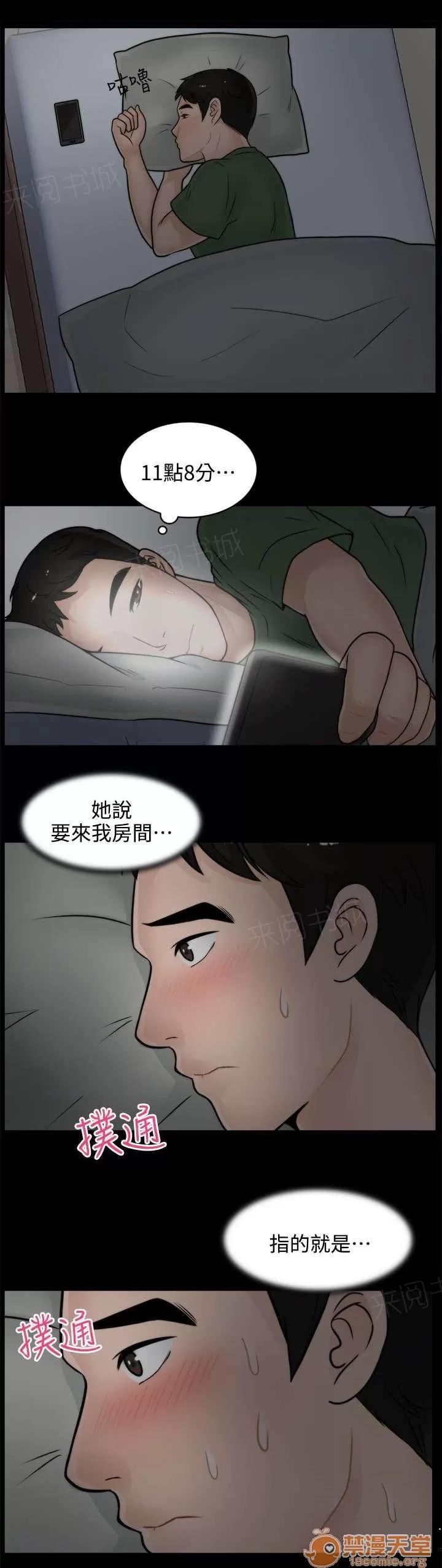 1702 赴約 第2页