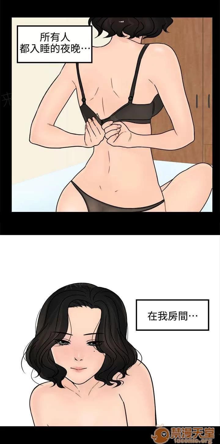 1702 赴約 第3页