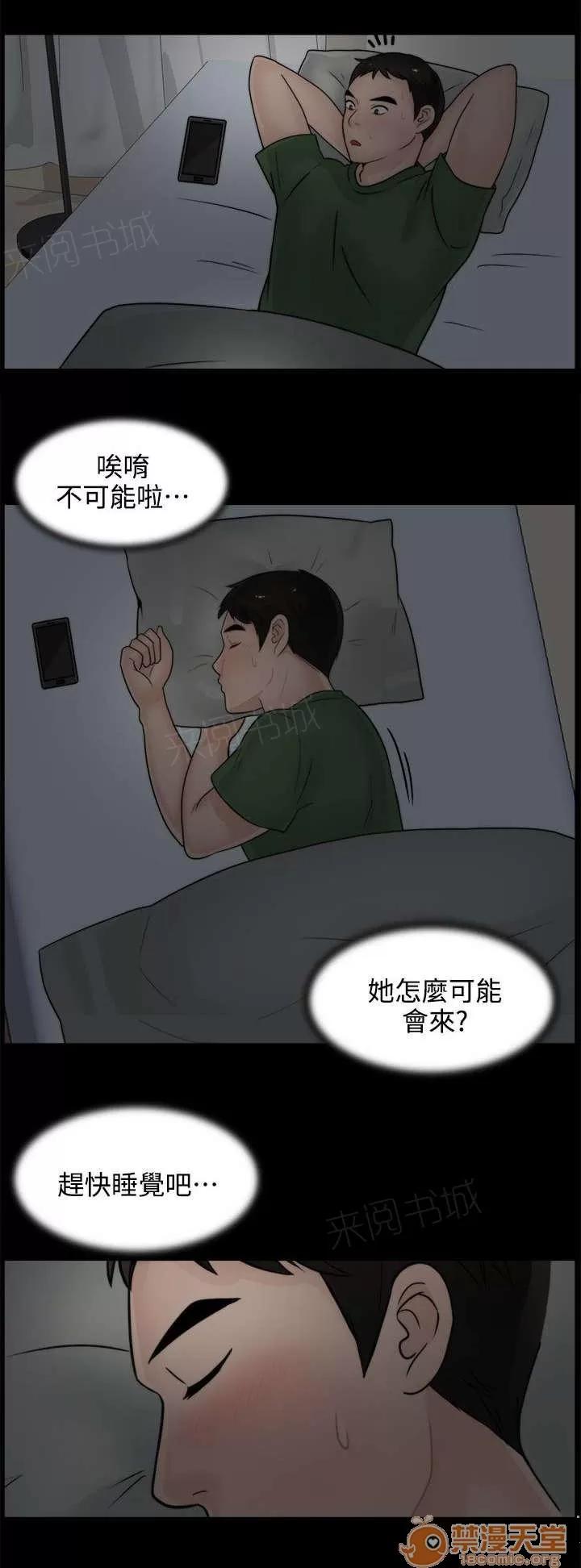 1702 赴約 第5页