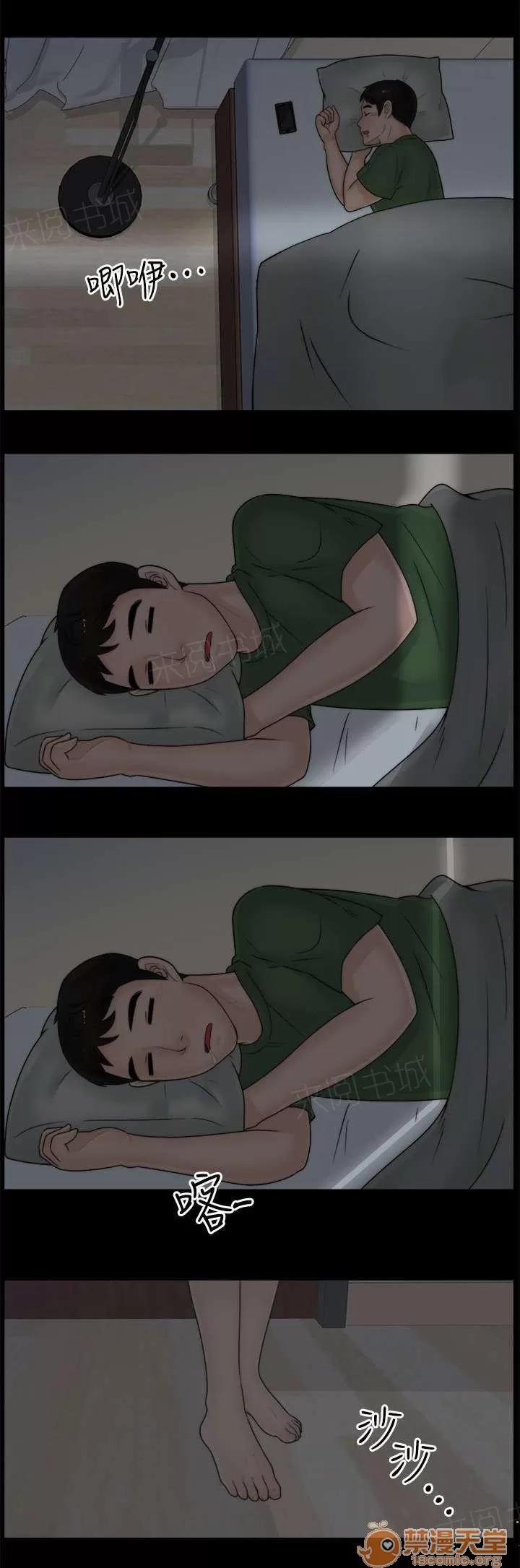 1702 赴約 第9页
