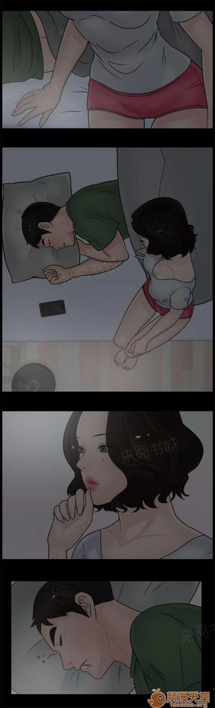 1702 赴約 第10页