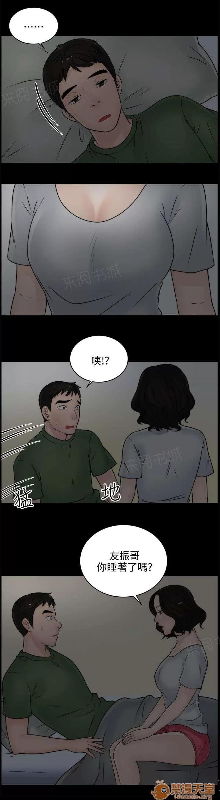 1702 赴約 第11页