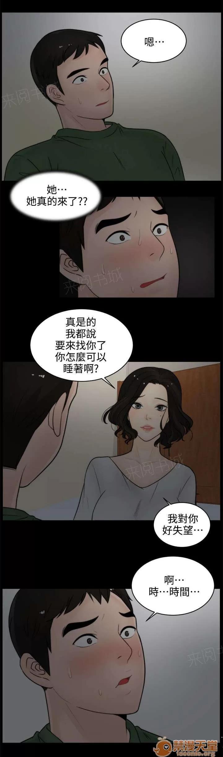 1702 同床共枕 第1页