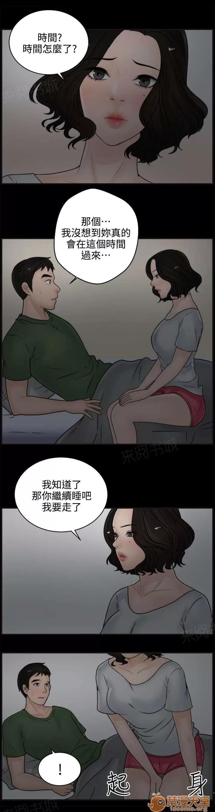 1702 同床共枕 第2页