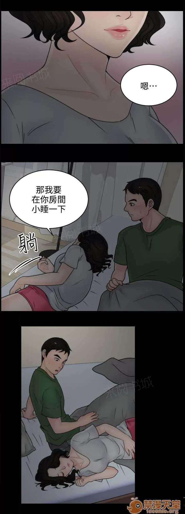 1702 同床共枕 第4页