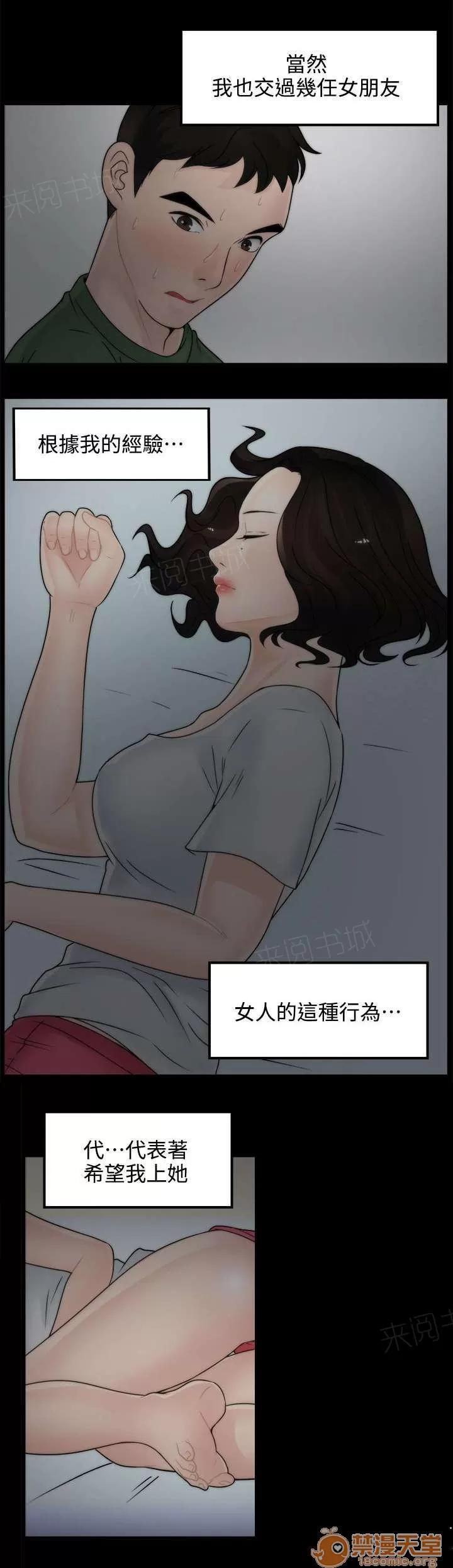 1702 同床共枕 第5页