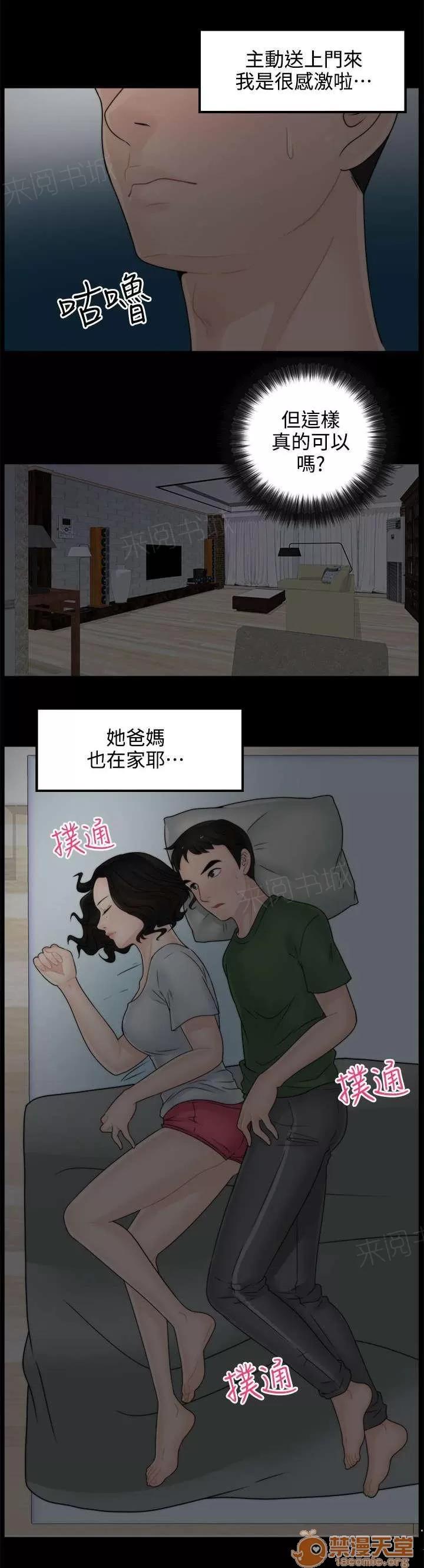 1702 同床共枕 第6页
