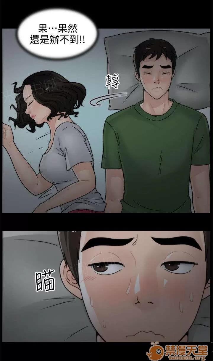 1702 同床共枕 第9页