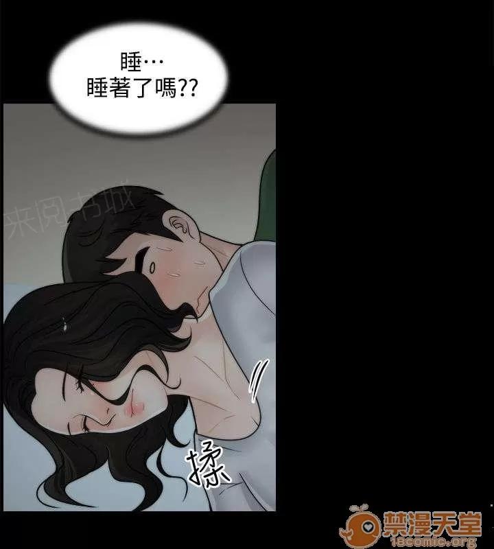 1702 有賊心冇賊膽 第2页