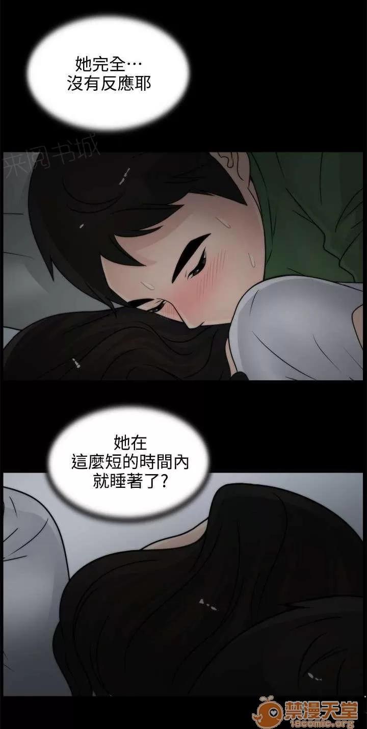 1702 有賊心冇賊膽 第3页