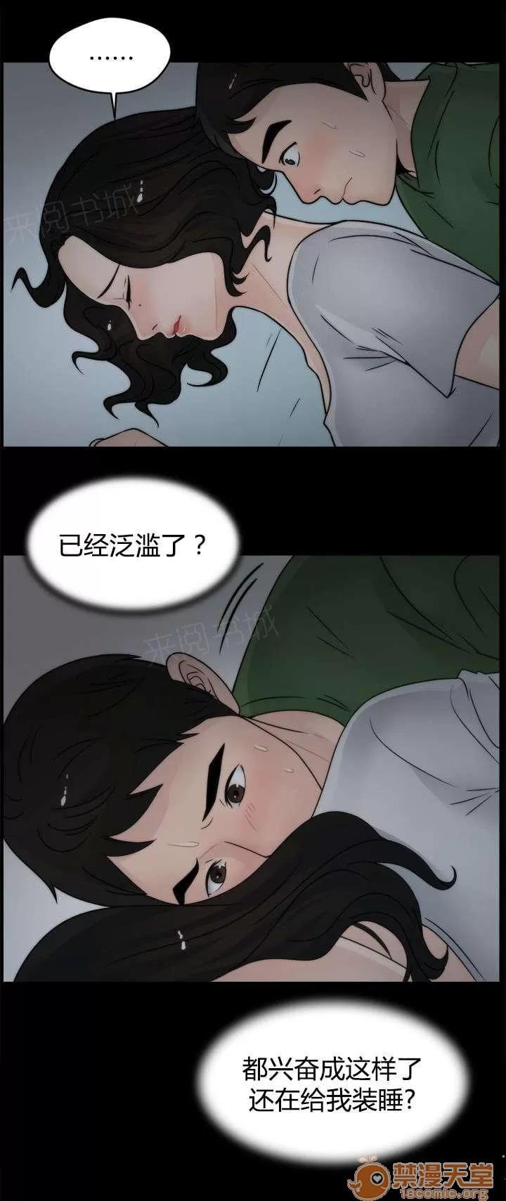 1702 有賊心冇賊膽 第7页