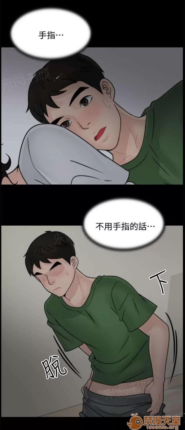 1702 有賊心冇賊膽 第10页