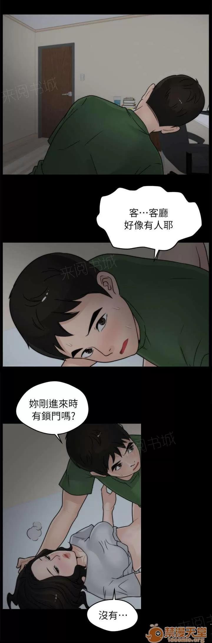 1702 有賊心冇賊膽 第14页