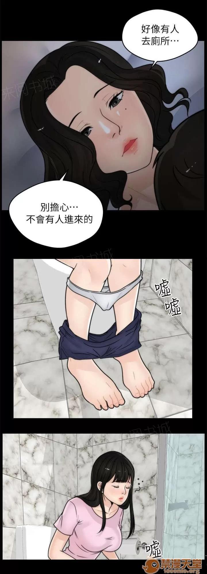 1702 有賊心冇賊膽 第16页