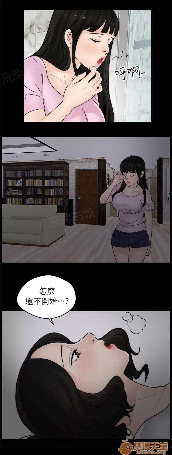 1702 有賊心冇賊膽 第17页