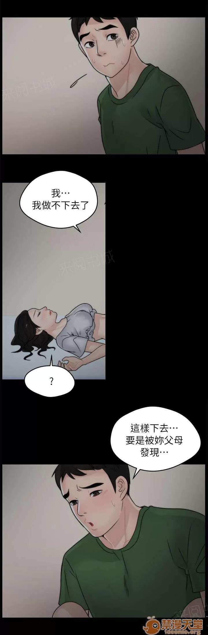 1702 有賊心冇賊膽 第18页