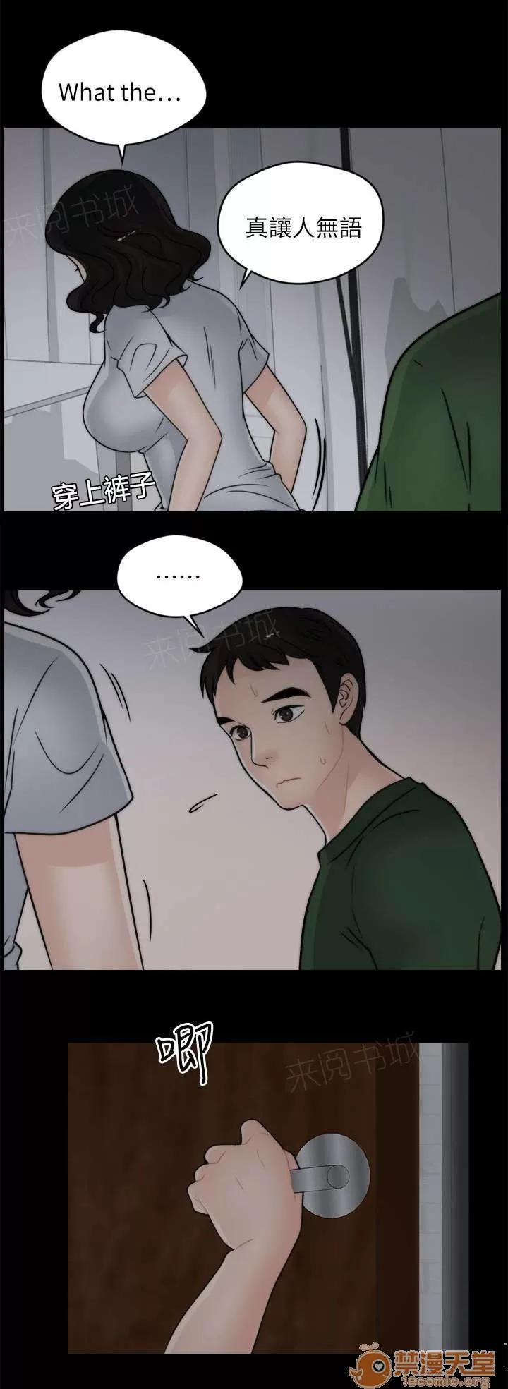 1702 你個膽小鬼 第2页