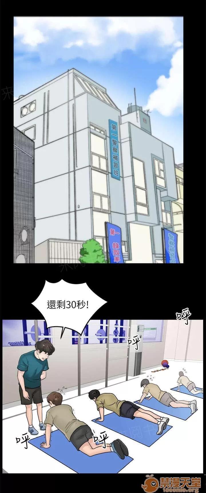 1702 你個膽小鬼 第4页