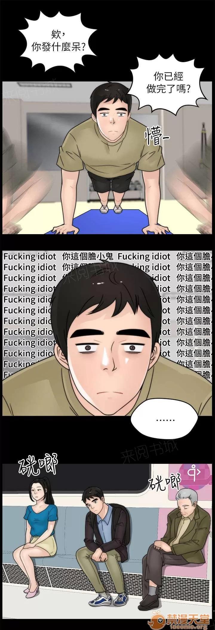 1702 你個膽小鬼 第5页