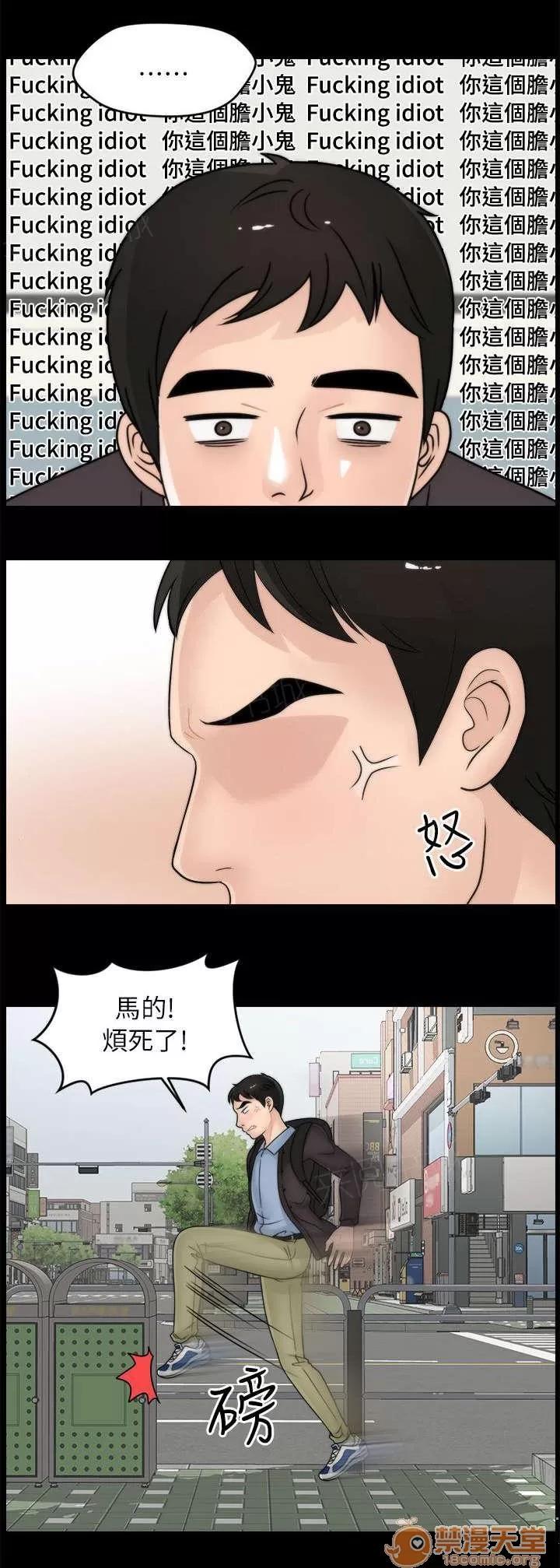 1702 你個膽小鬼 第6页