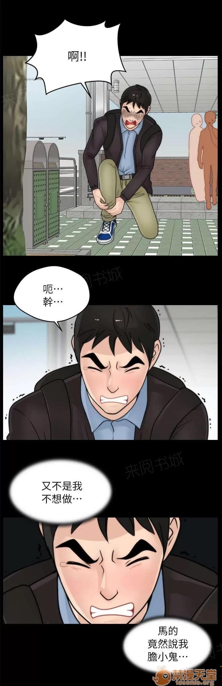 1702 你個膽小鬼 第7页