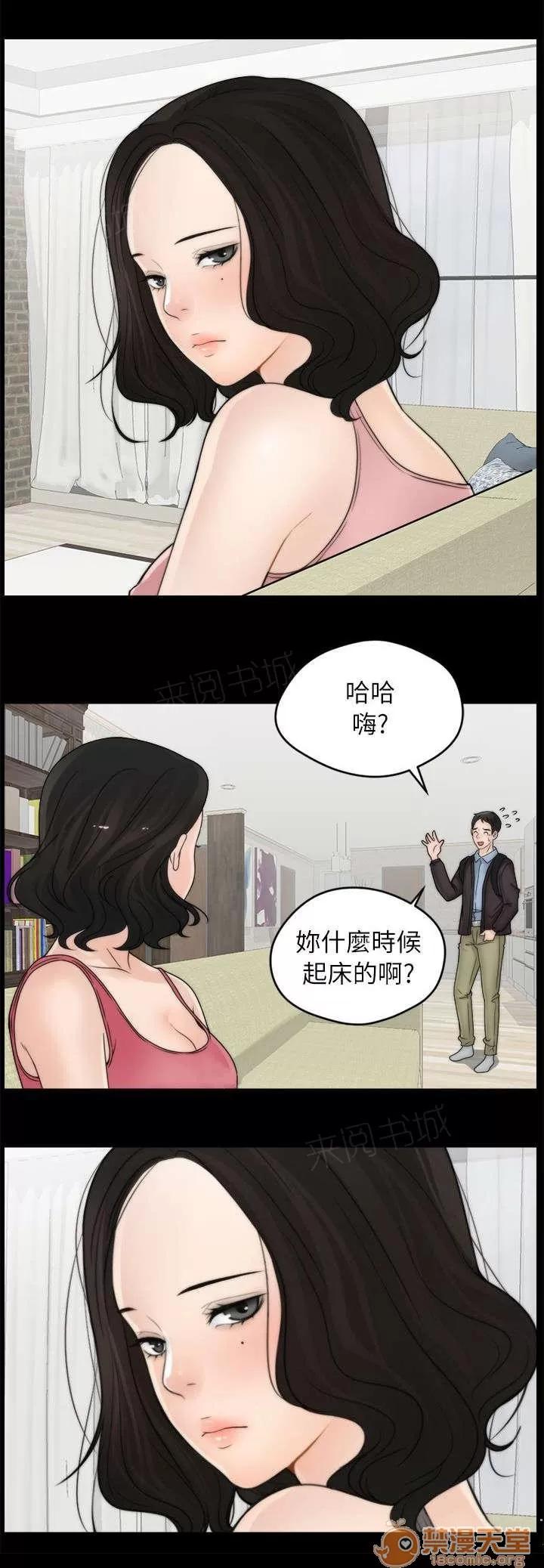1702 你個膽小鬼 第8页