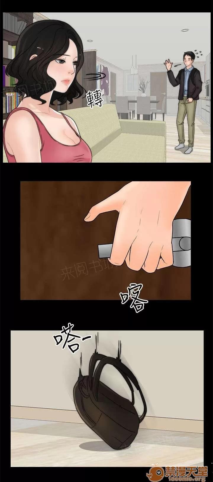1702 你個膽小鬼 第9页
