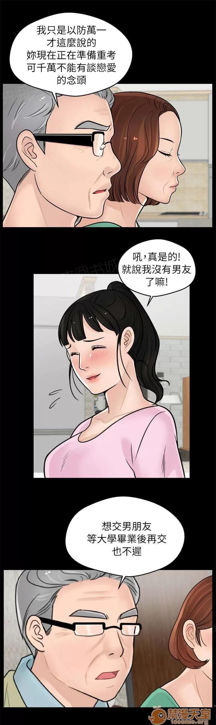1702 撞見 第2页