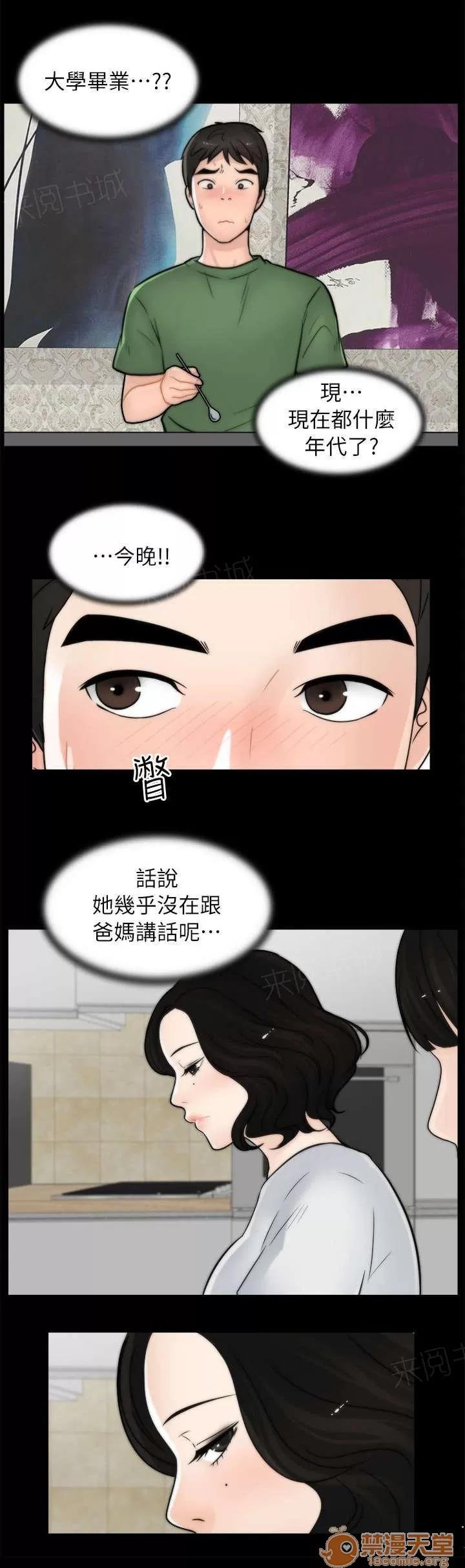 1702 撞見 第3页