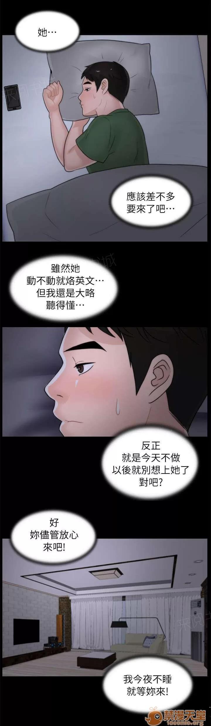 1702 撞見 第5页