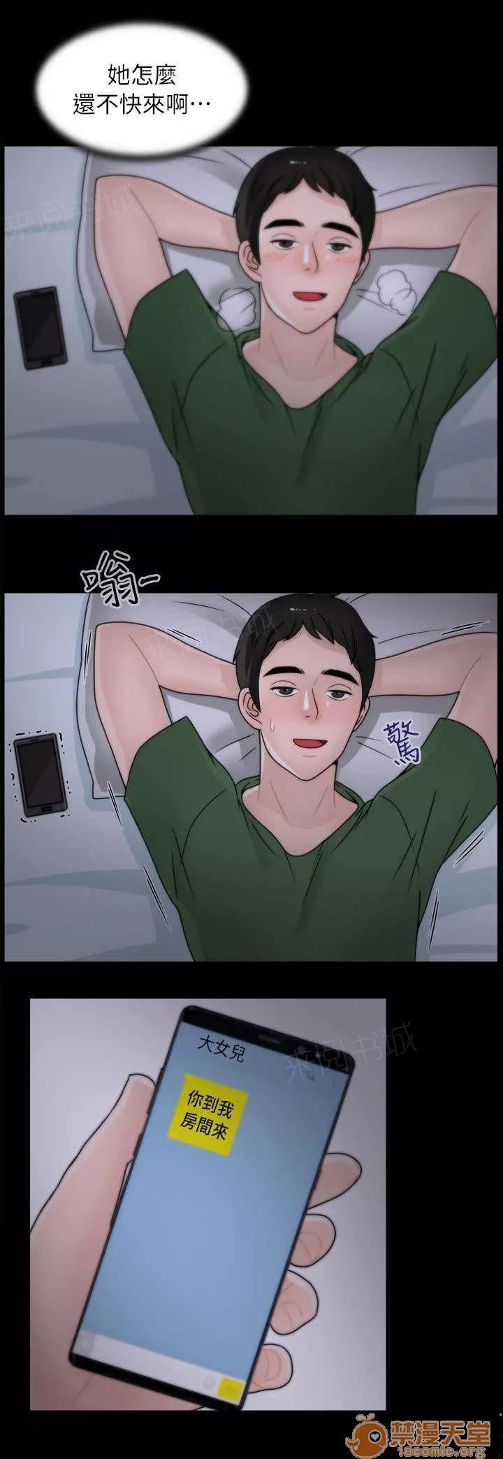 1702 撞見 第7页