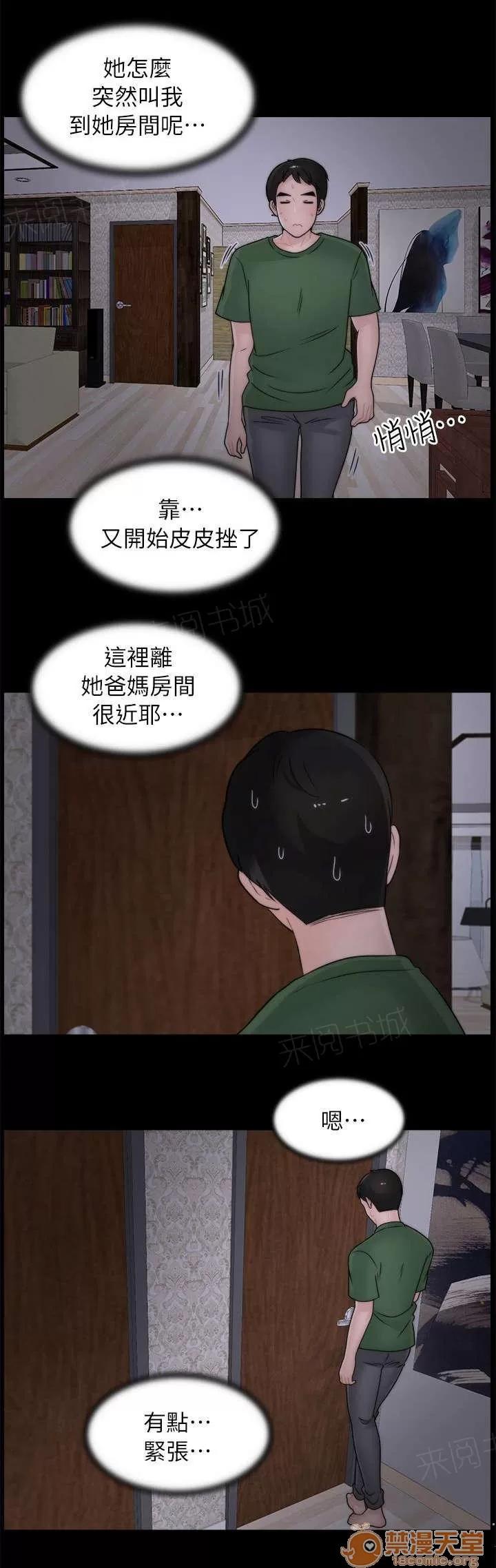 1702 撞見 第9页