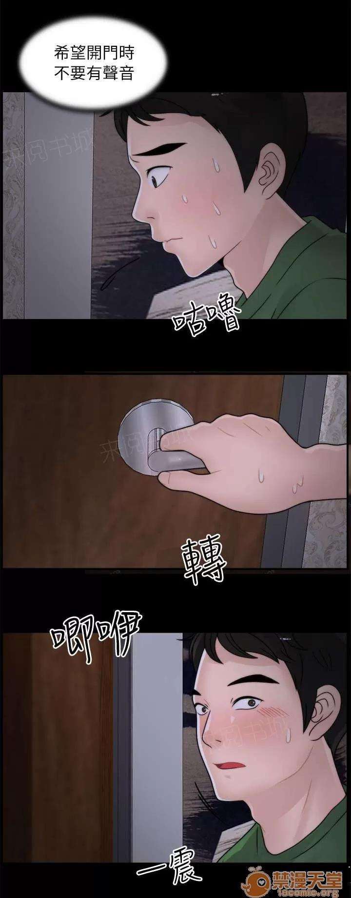 1702 撞見 第10页