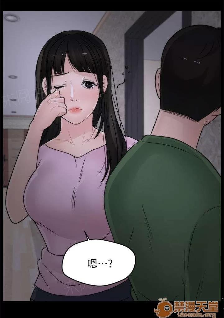 1702 撞見 第11页