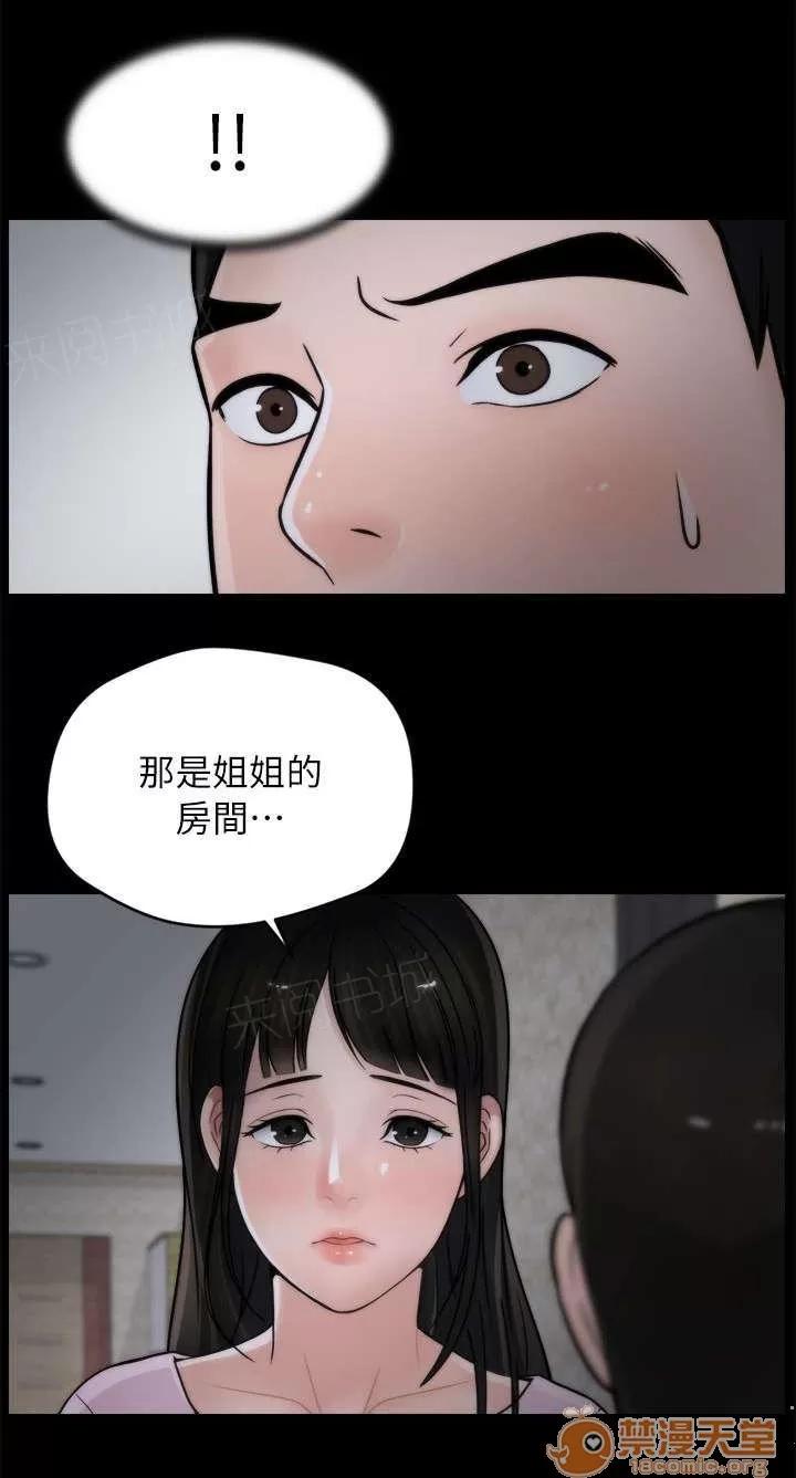 1702 撞見 第12页