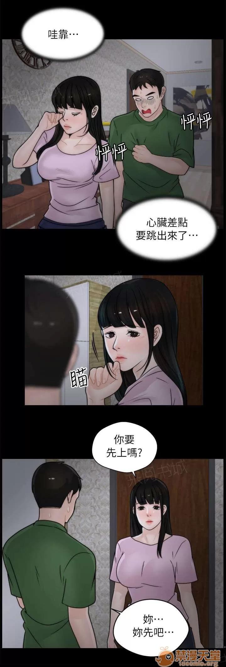 1702 潛入 第2页