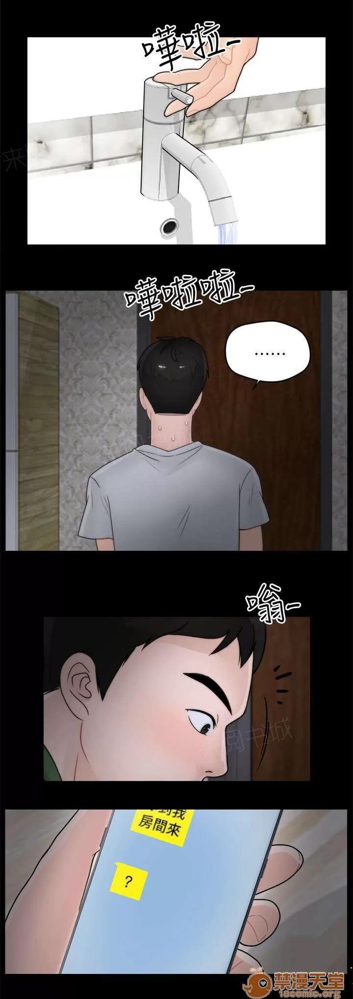 1702 潛入 第4页