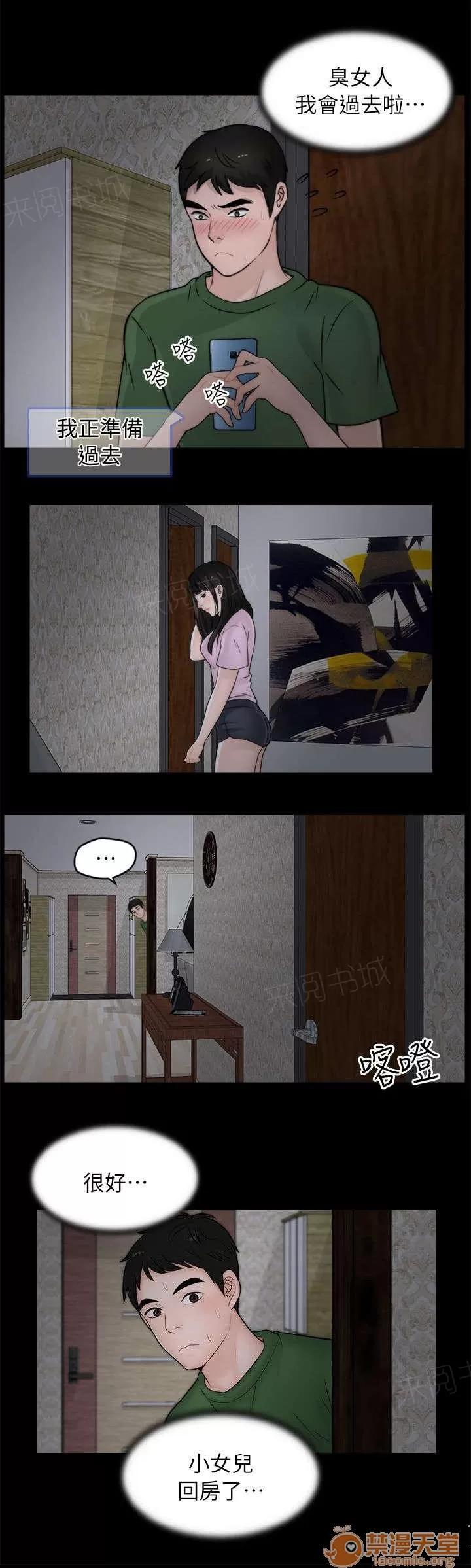 1702 潛入 第5页