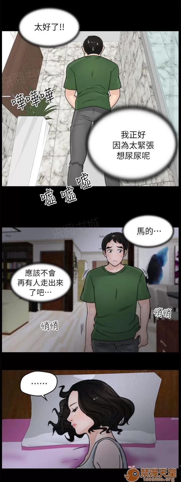 1702 潛入 第6页