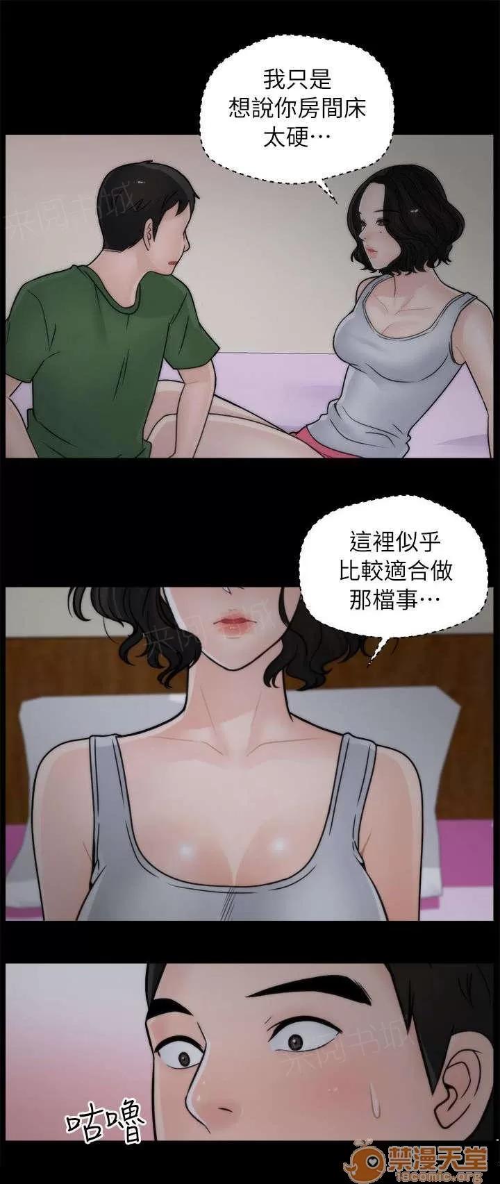 1702 潛入 第9页