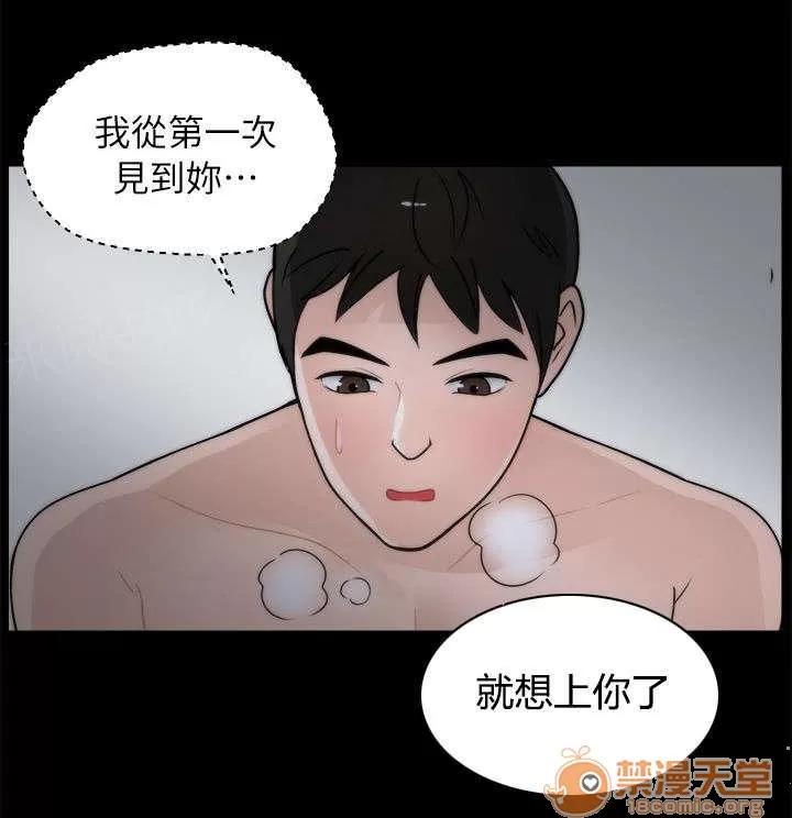 1702 得償所願 第3页