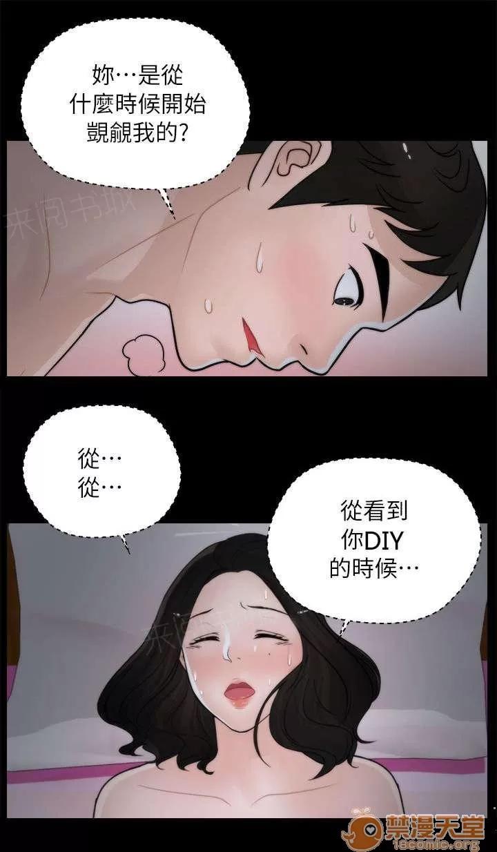 1702 得償所願 第4页