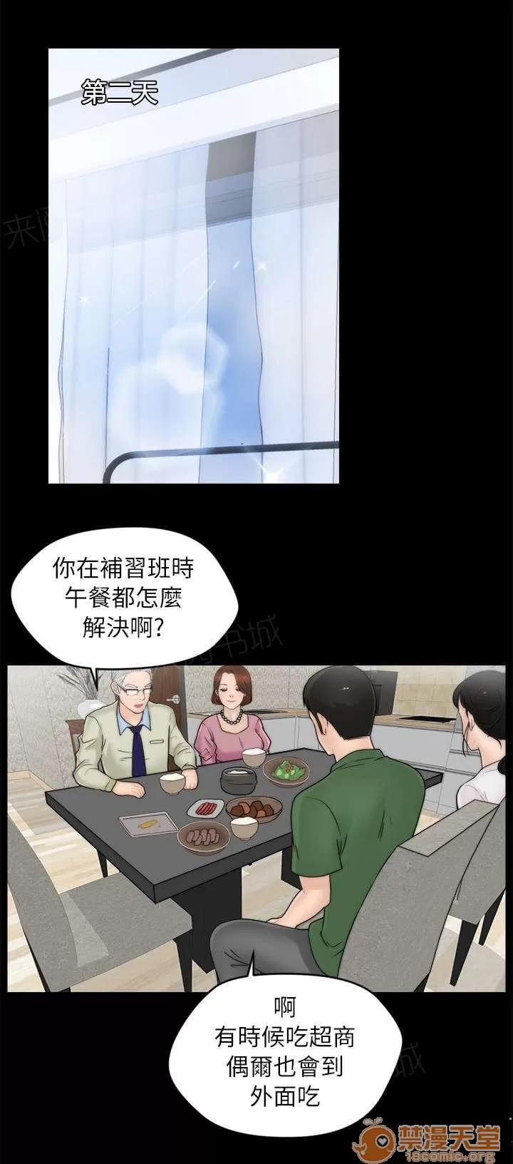 1702 得償所願 第10页