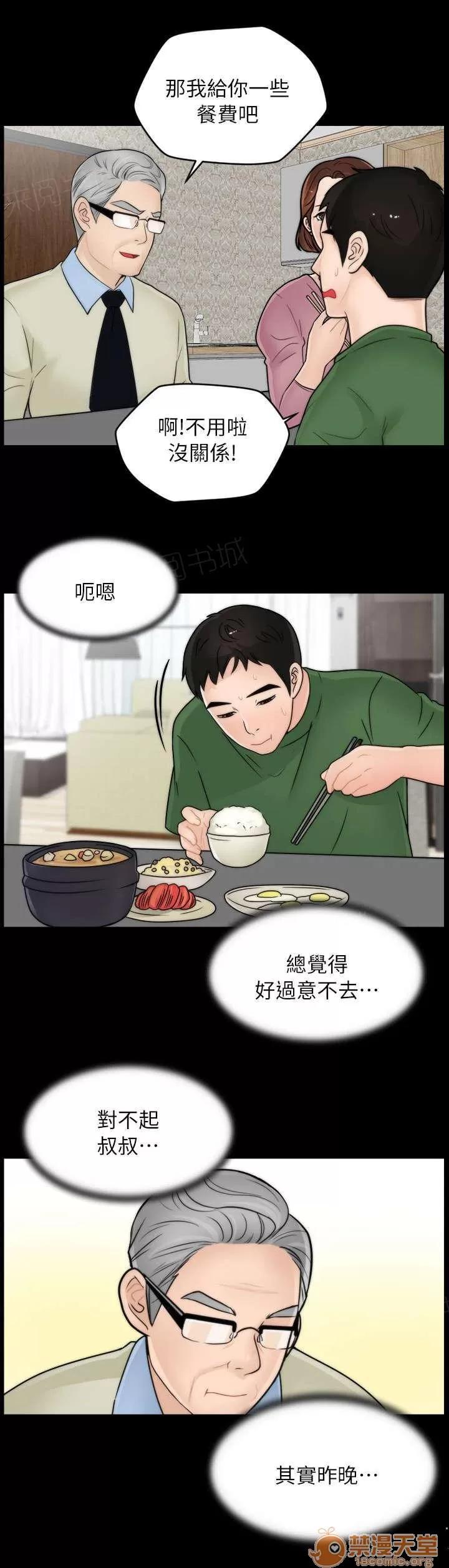 1702 得償所願 第11页