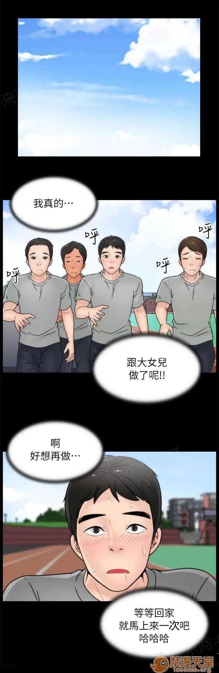 1702 得償所願 第14页