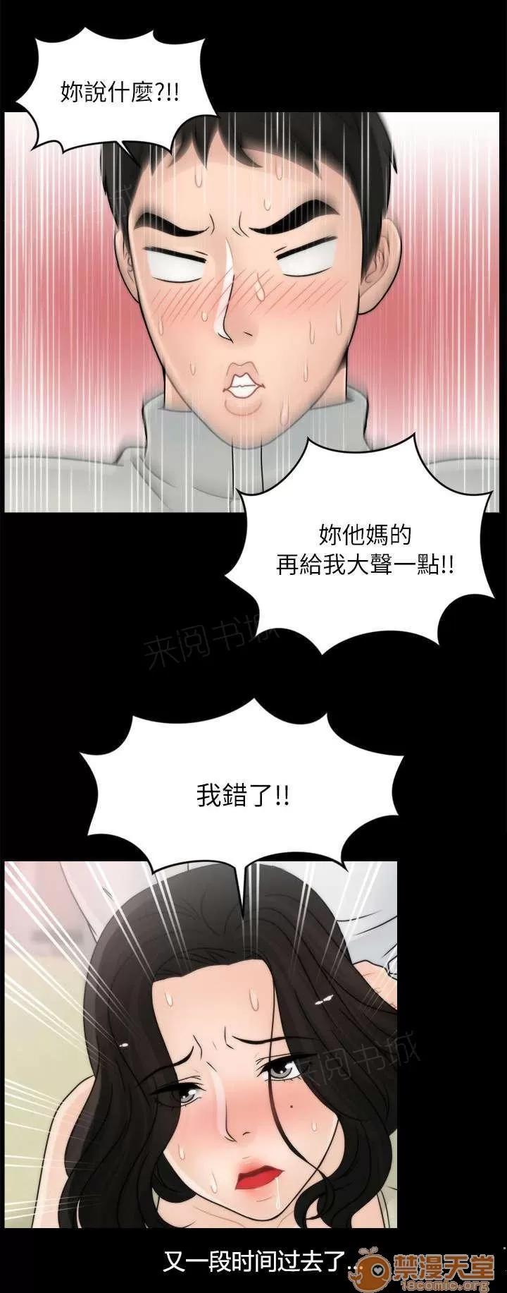 1702 偷偷摸摸 第2页