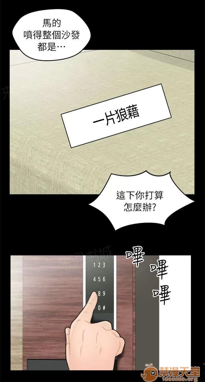 1702 偷偷摸摸 第3页